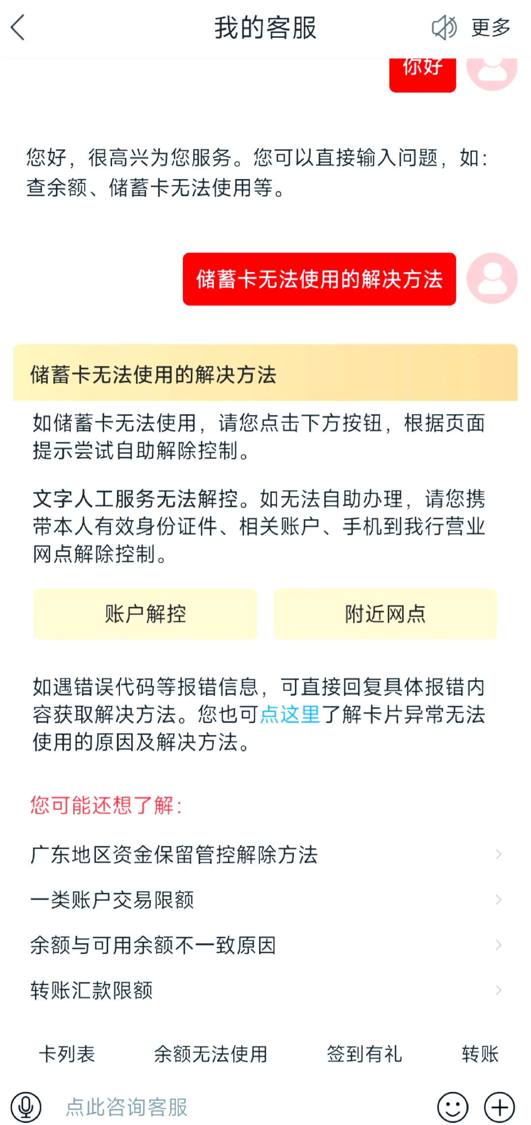工行二类卡怎么收费标准