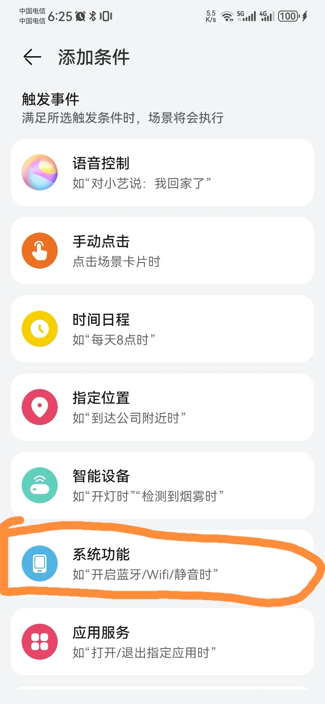 手机老显示热点资讯