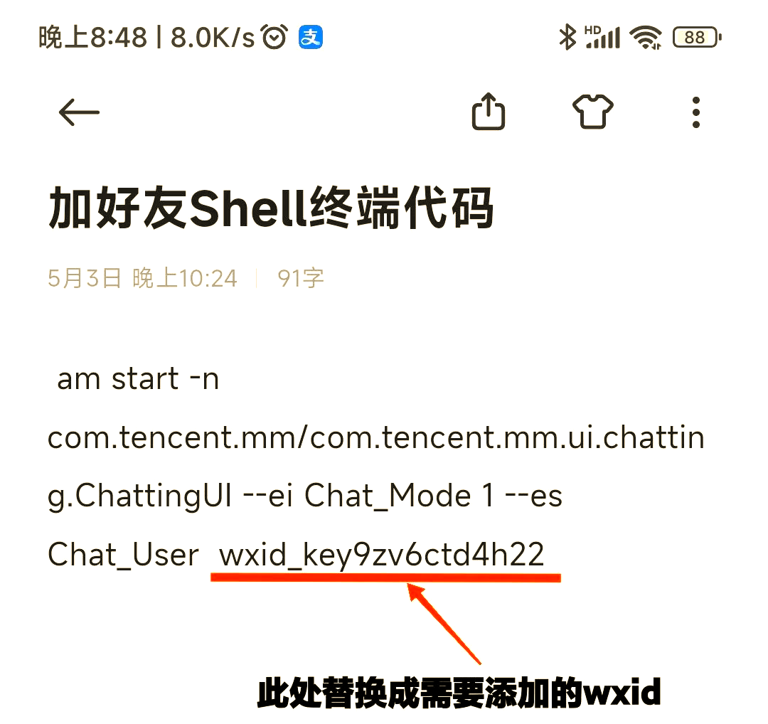 怎么样才能大量加微信好友呢