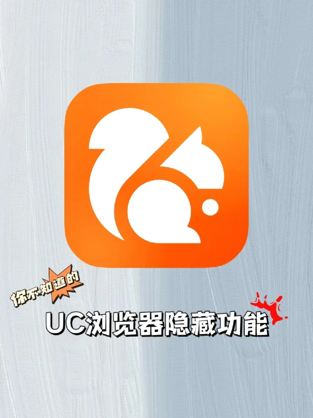 uc 注册