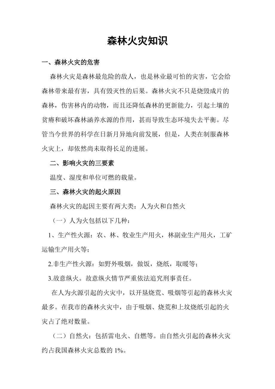 竭学真