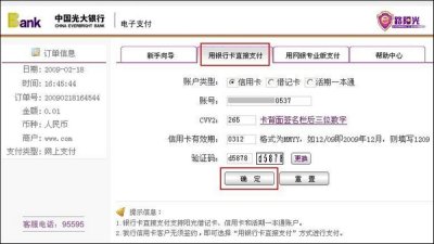 如何开通网上银行手机银行