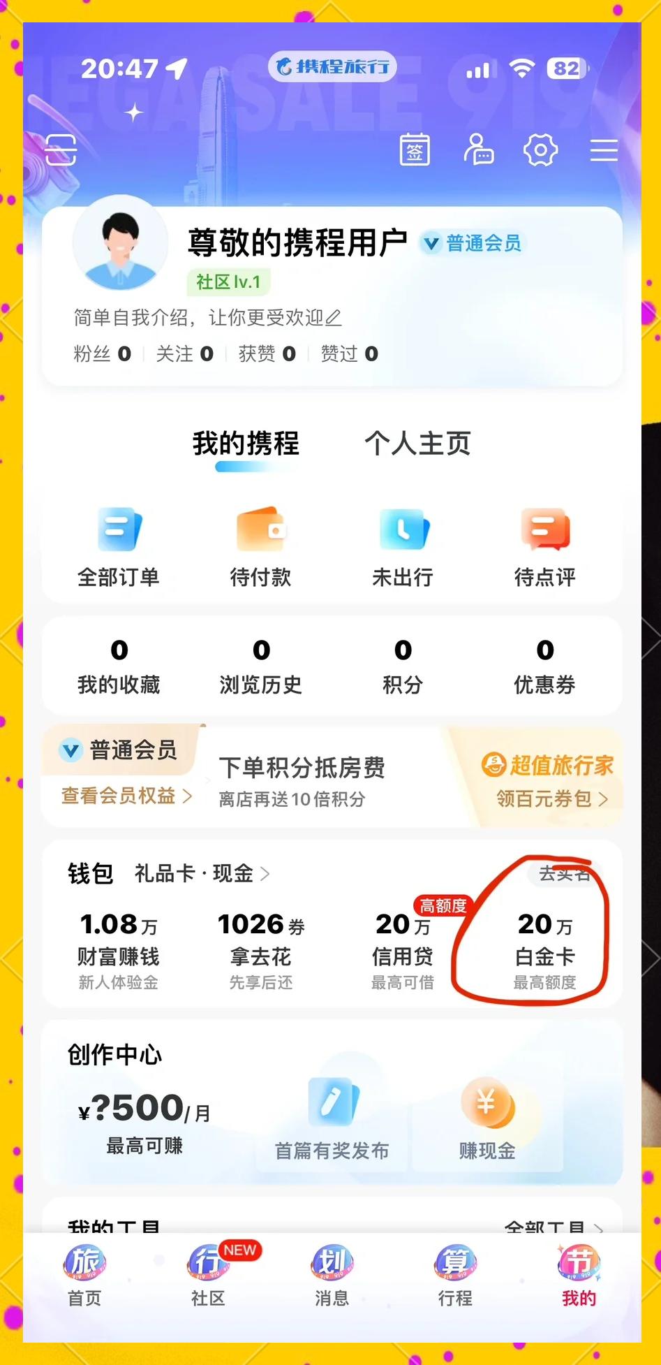 如何开通网上银行手机银行