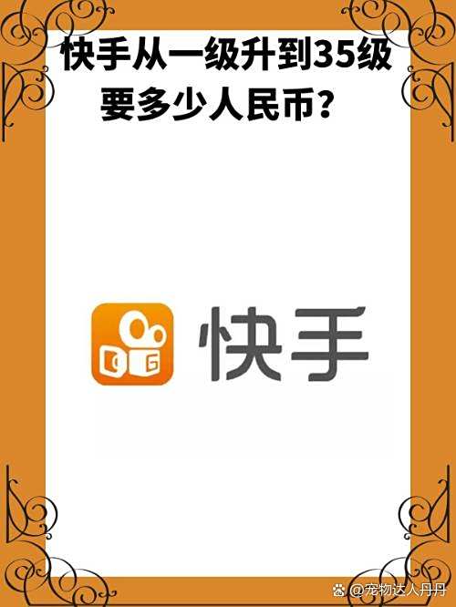 快手里面的一快币值多少人民币