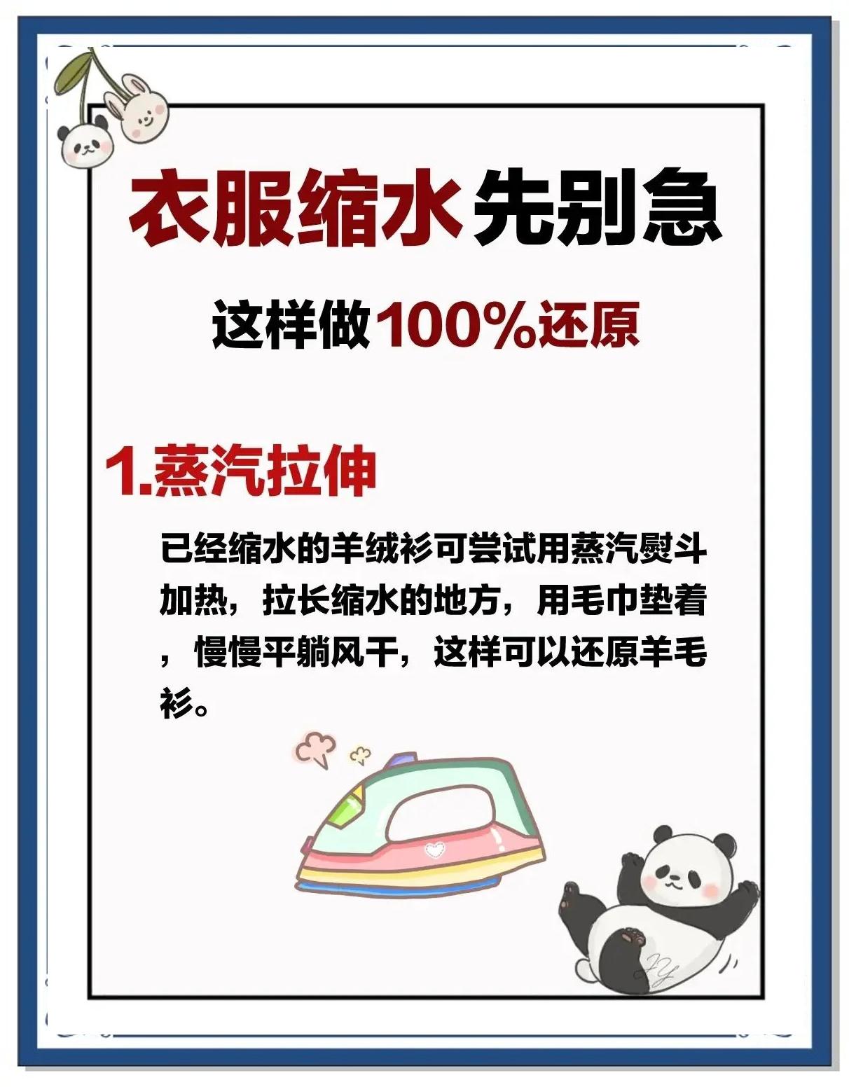 棉麻衣服缩水怎么处理