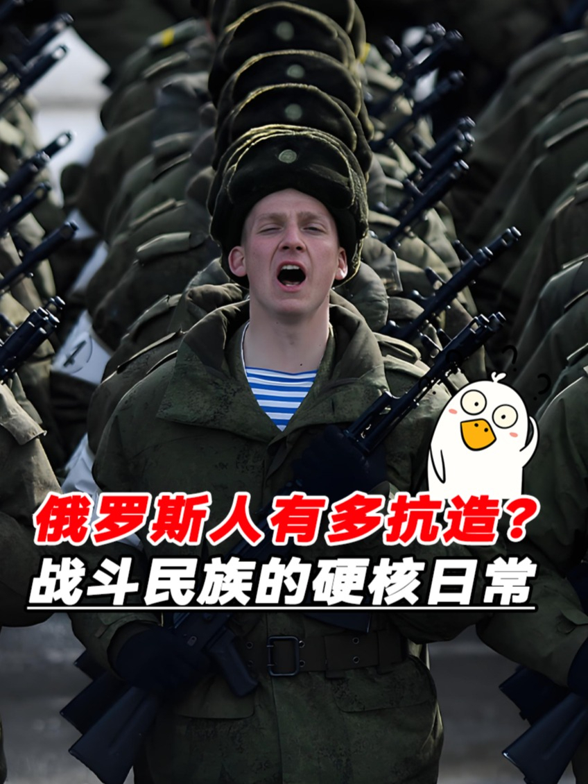 俄罗斯为什么被叫做战斗民族