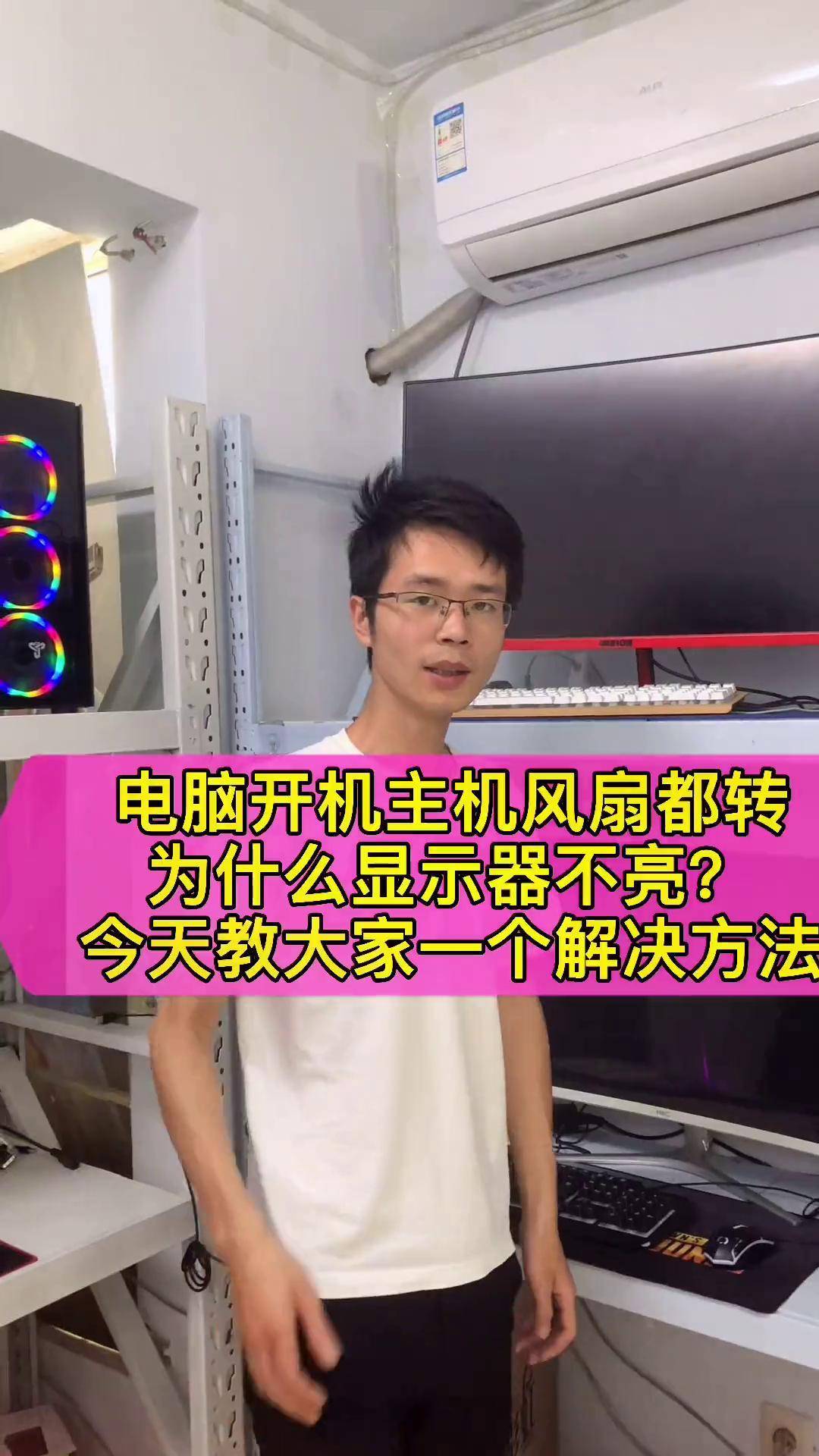 电脑风扇转一下就停了无法开机