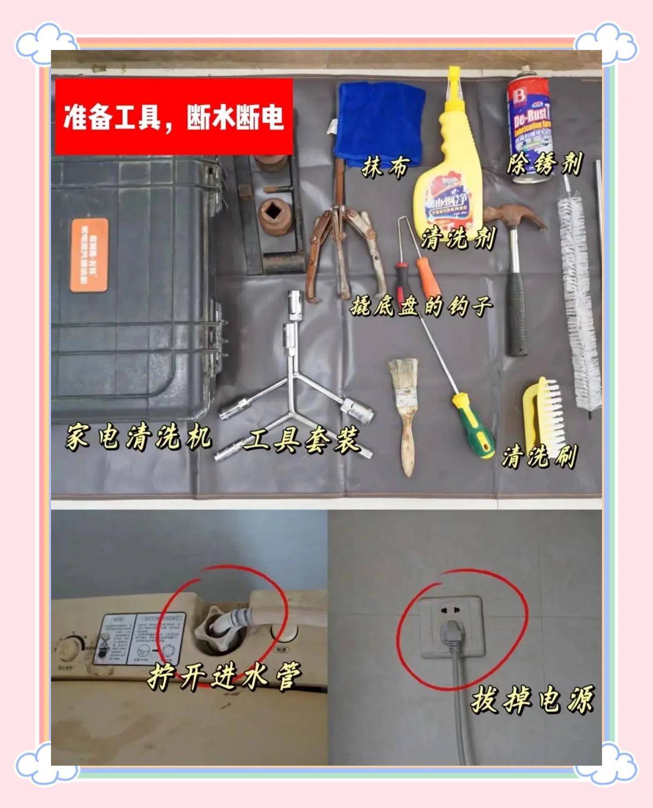 波轮洗衣机怎样清洗内桶污垢