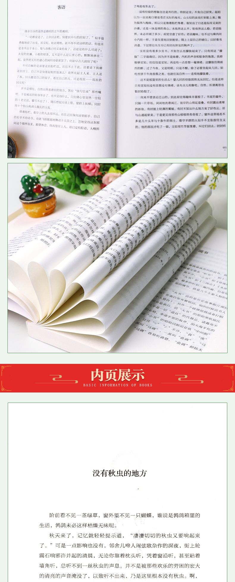 叶圣陶的童话作品有