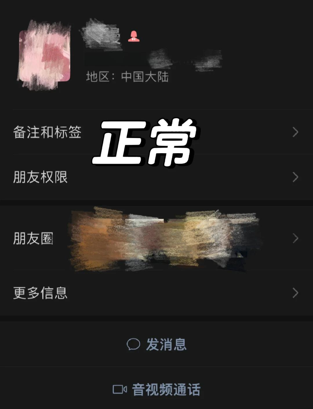 怎么样把微信拉黑的人找回来