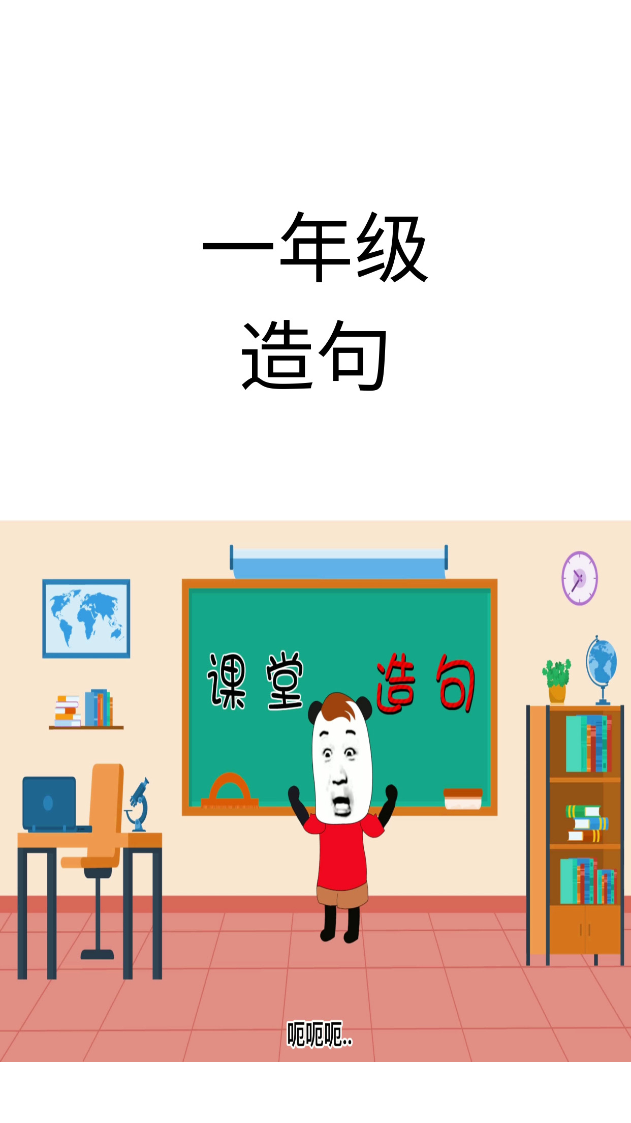 什么东西像什么东西造句