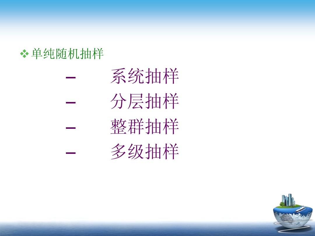 系统抽样方法怎么做的