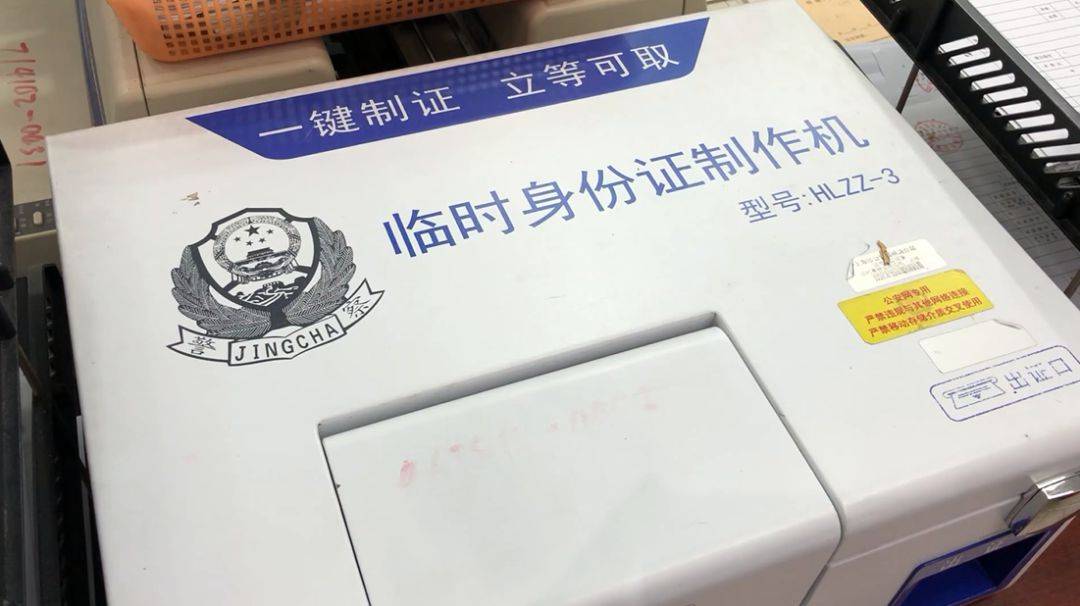 要坐火车身份证丢了怎么办