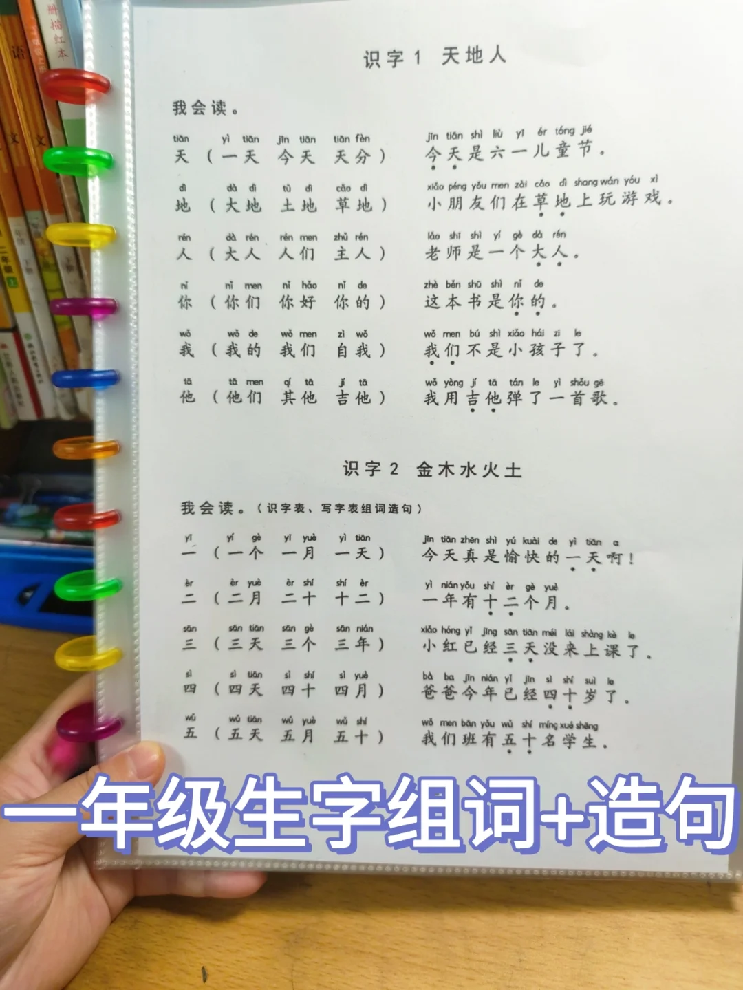 红红的造句一年级简单