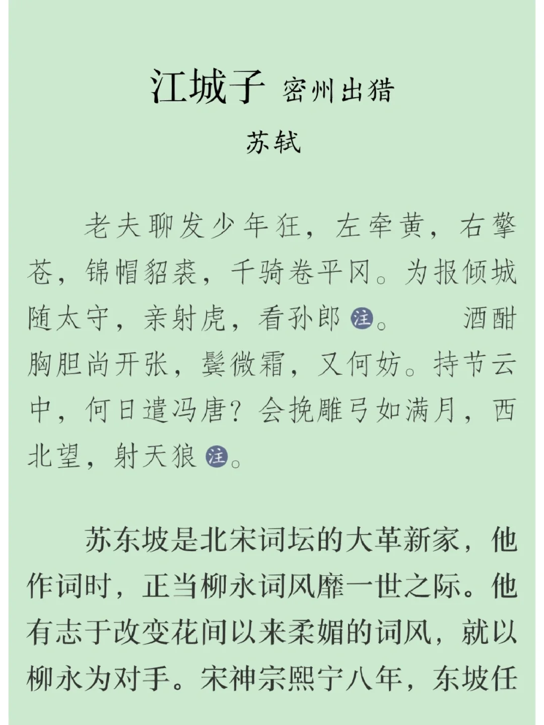 奚泰平