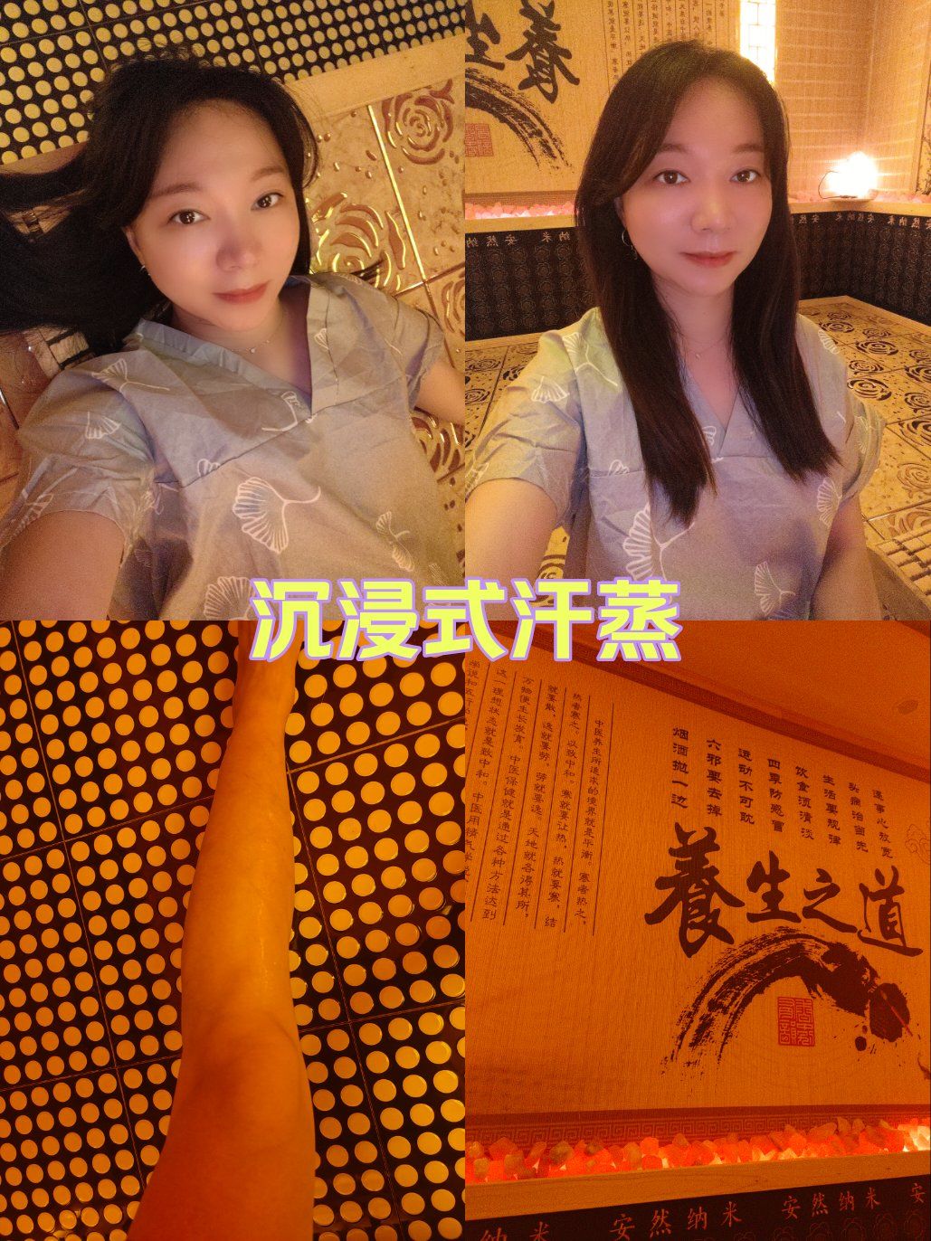 汗蒸一次多长时间最好?