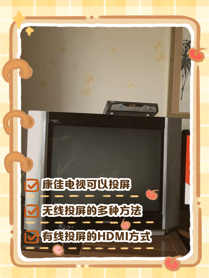 手机投屏到电视时找不到设备