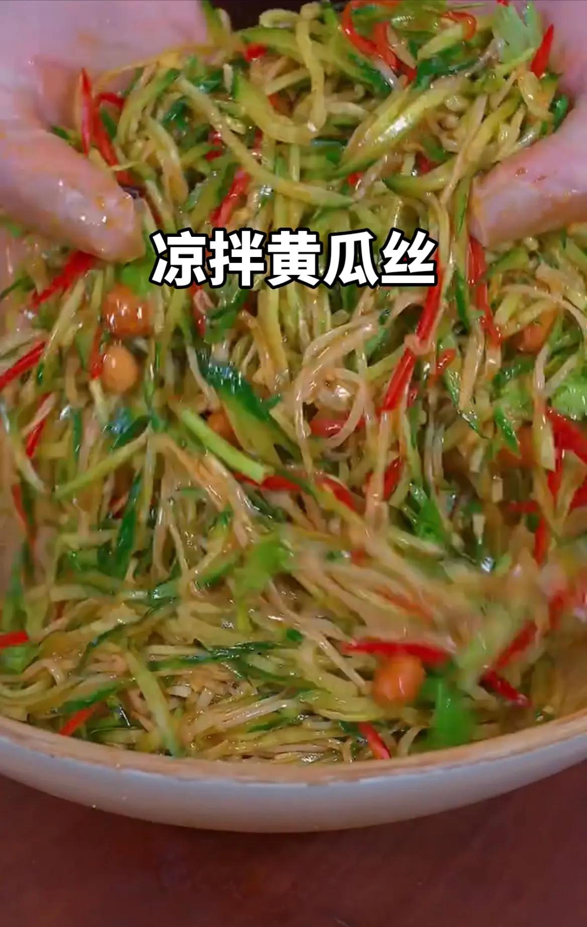黄瓜拌凉菜怎么拌