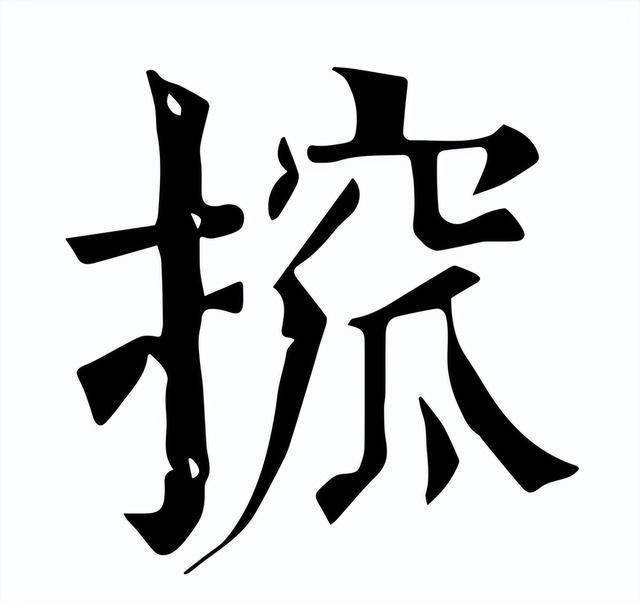 盉怎么读怎么读