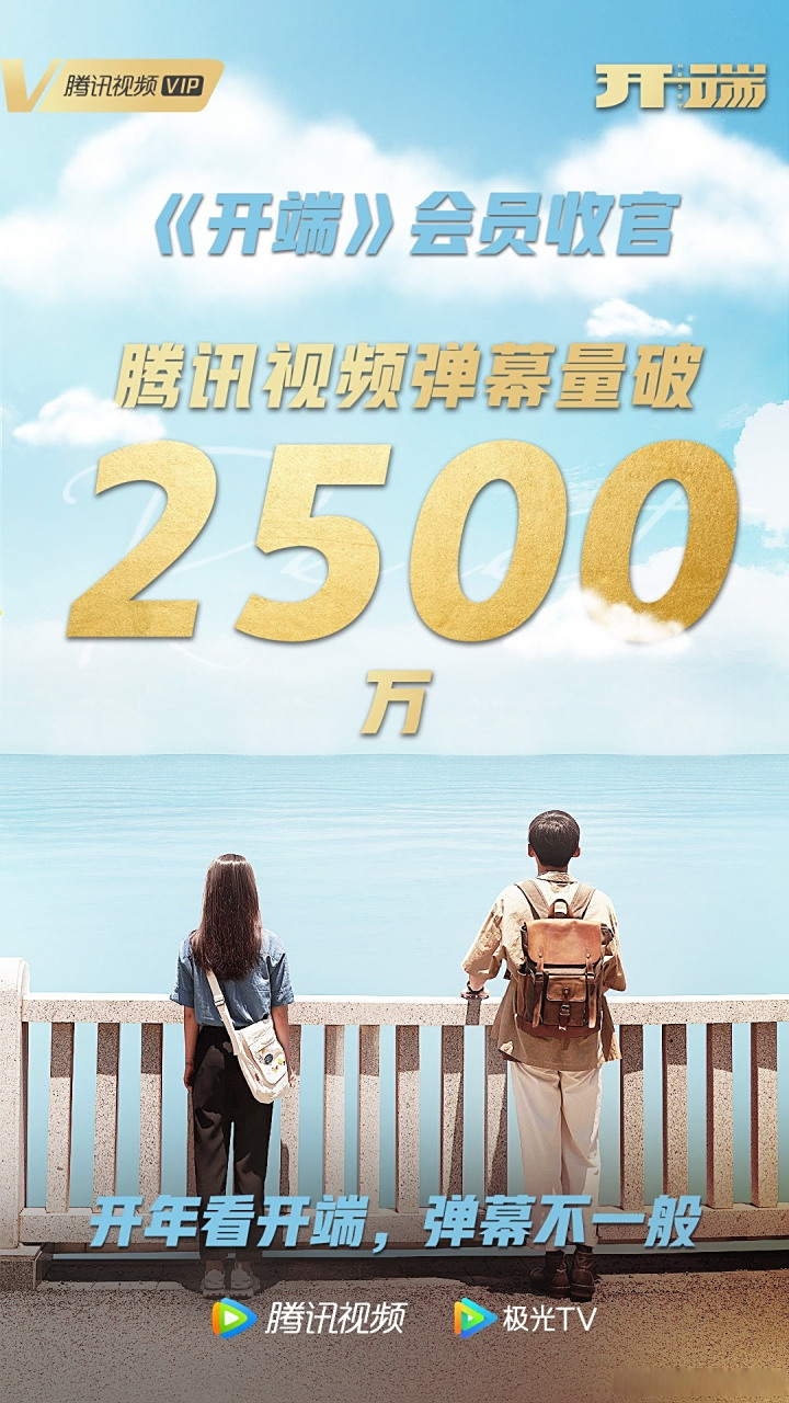 腾讯视频弹幕消失怎么办