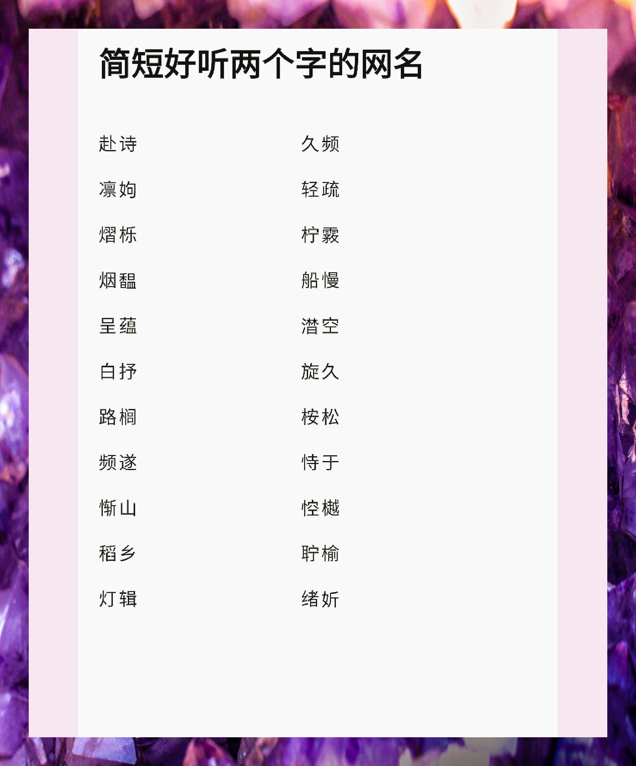 二字情侣游戏名带符号