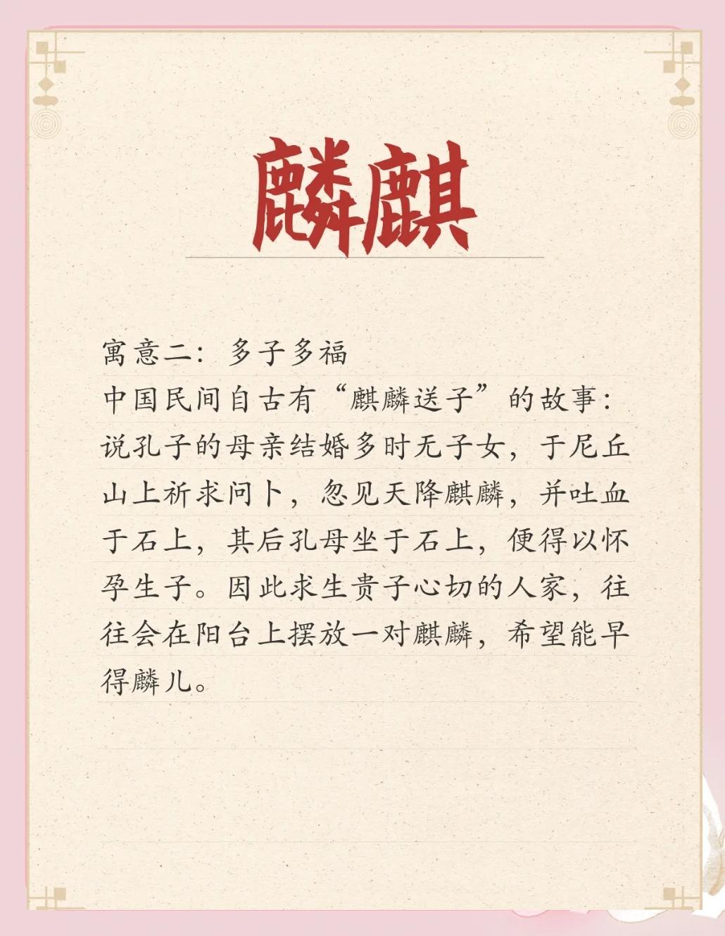 麒麟最旺三个属相