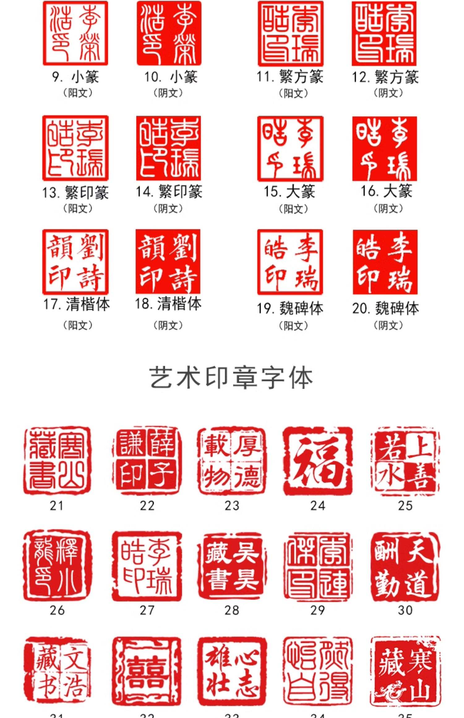 送人刻章 应该送什么样的