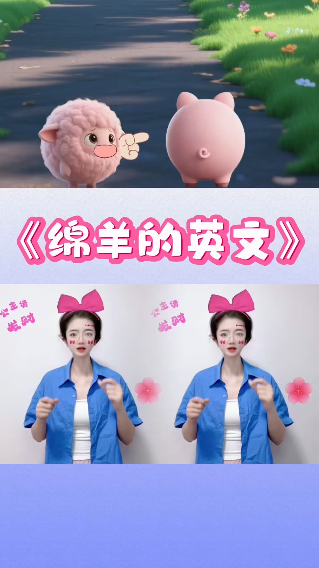 如何英语表达绵羊的外貌