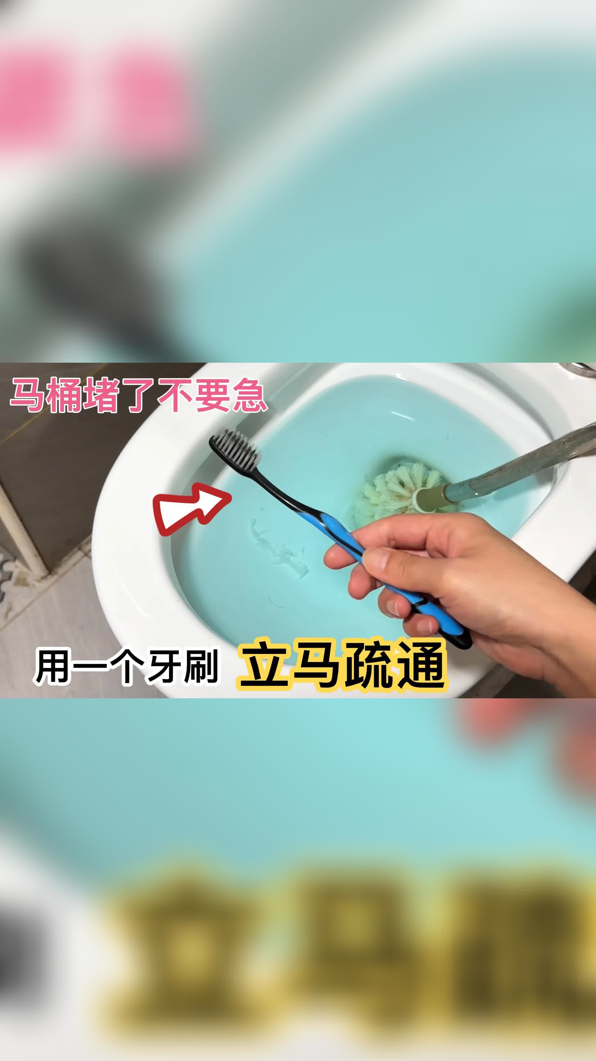 大便把马桶堵了但还缓慢下水怎么才能疏通