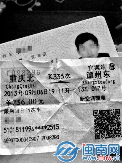 身份证过期怎么乘火车