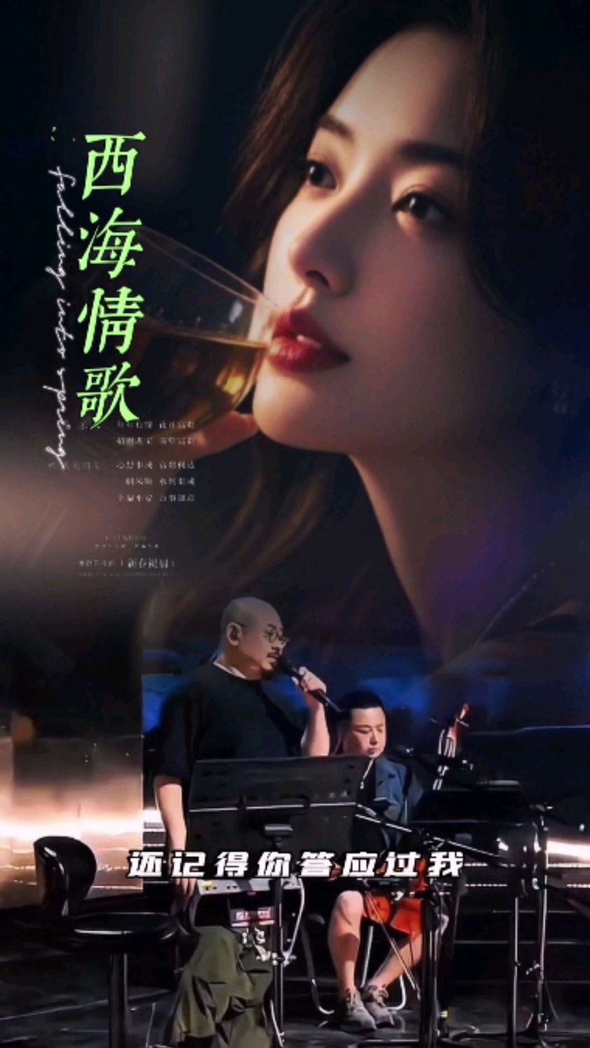 西海情歌谁唱过