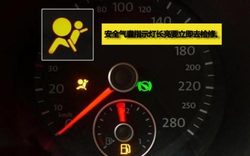 仪表盘epc灯亮怎么消除
