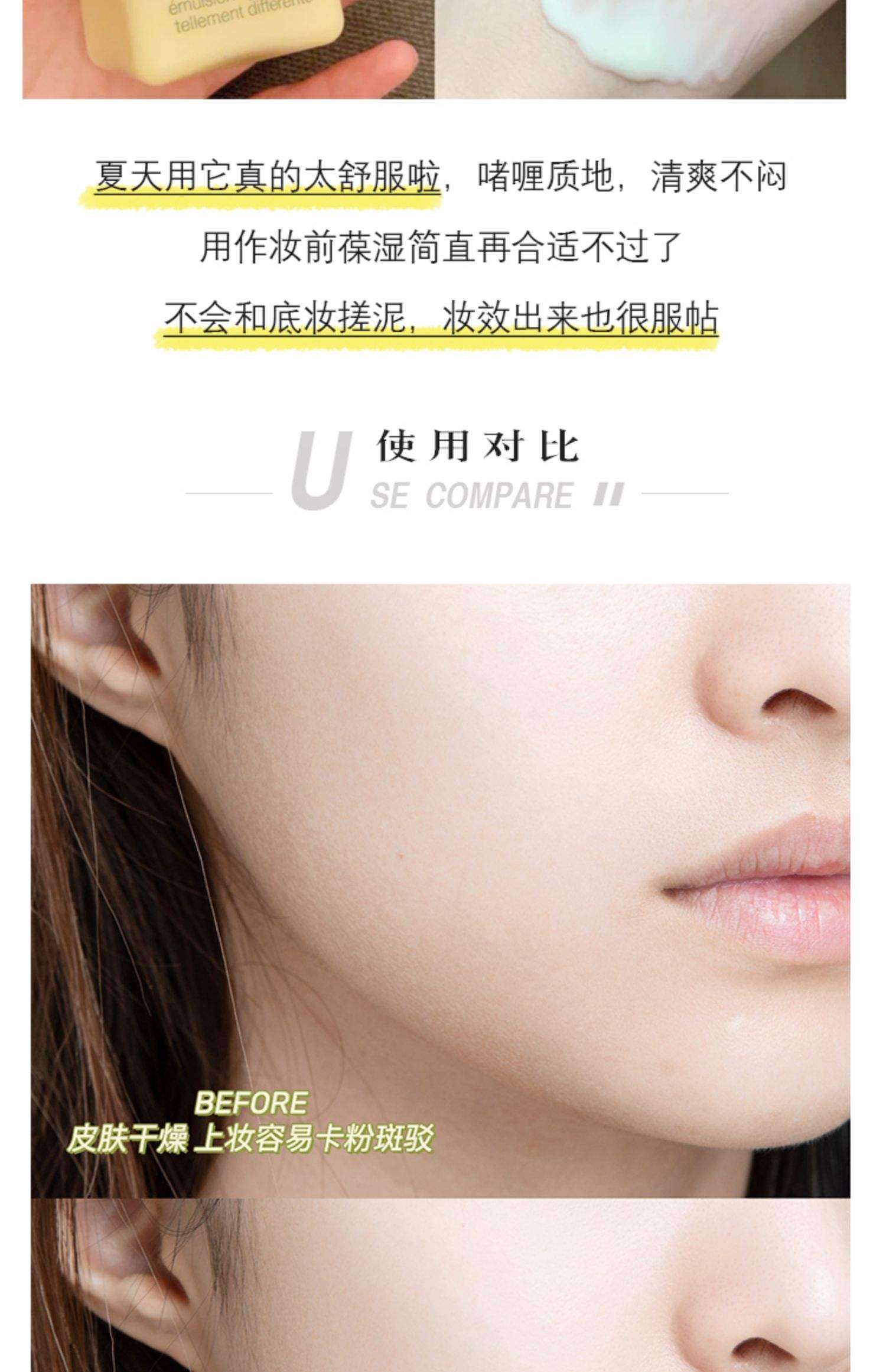 倩碧黄油的使用