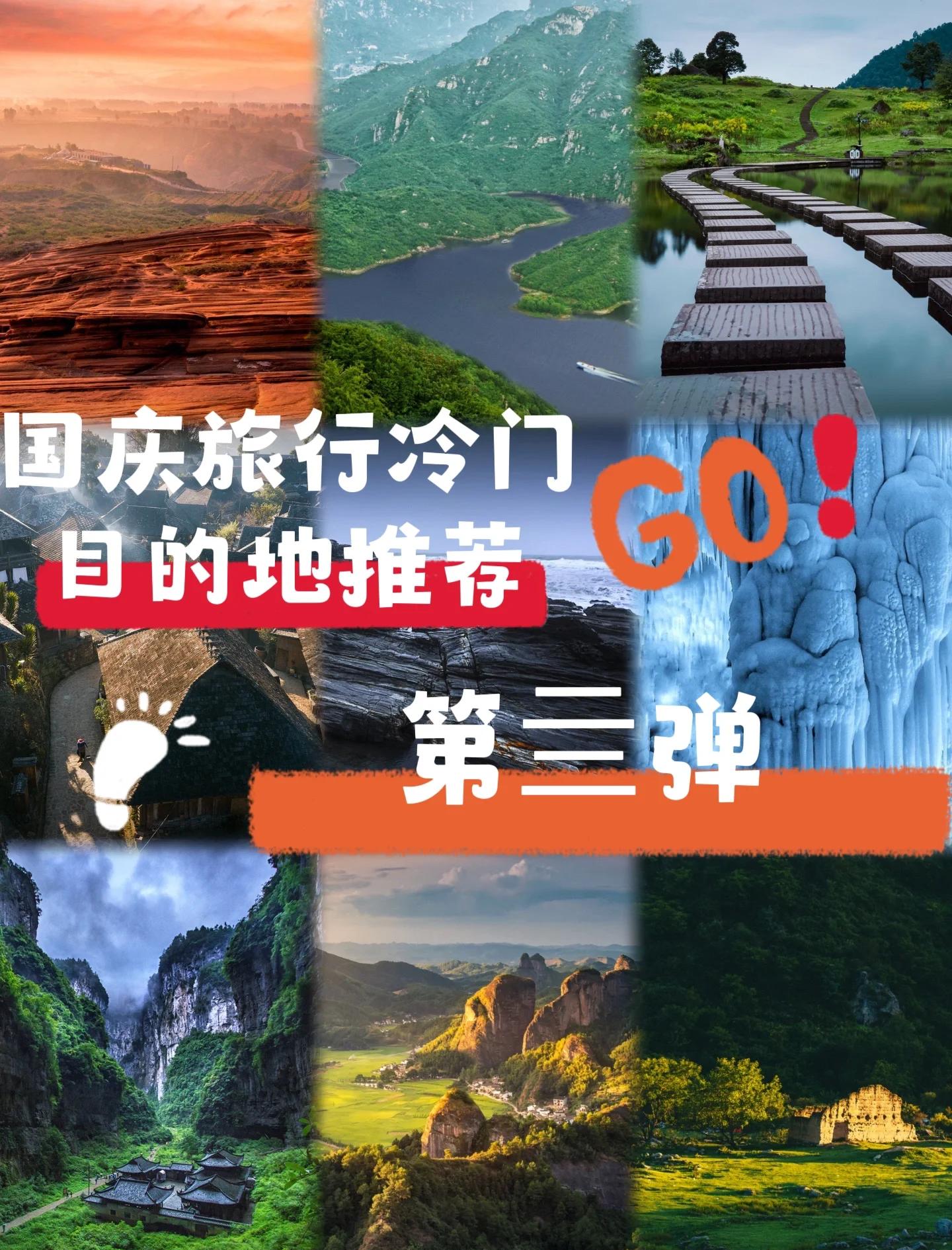 国庆节去哪里玩最好带孩子