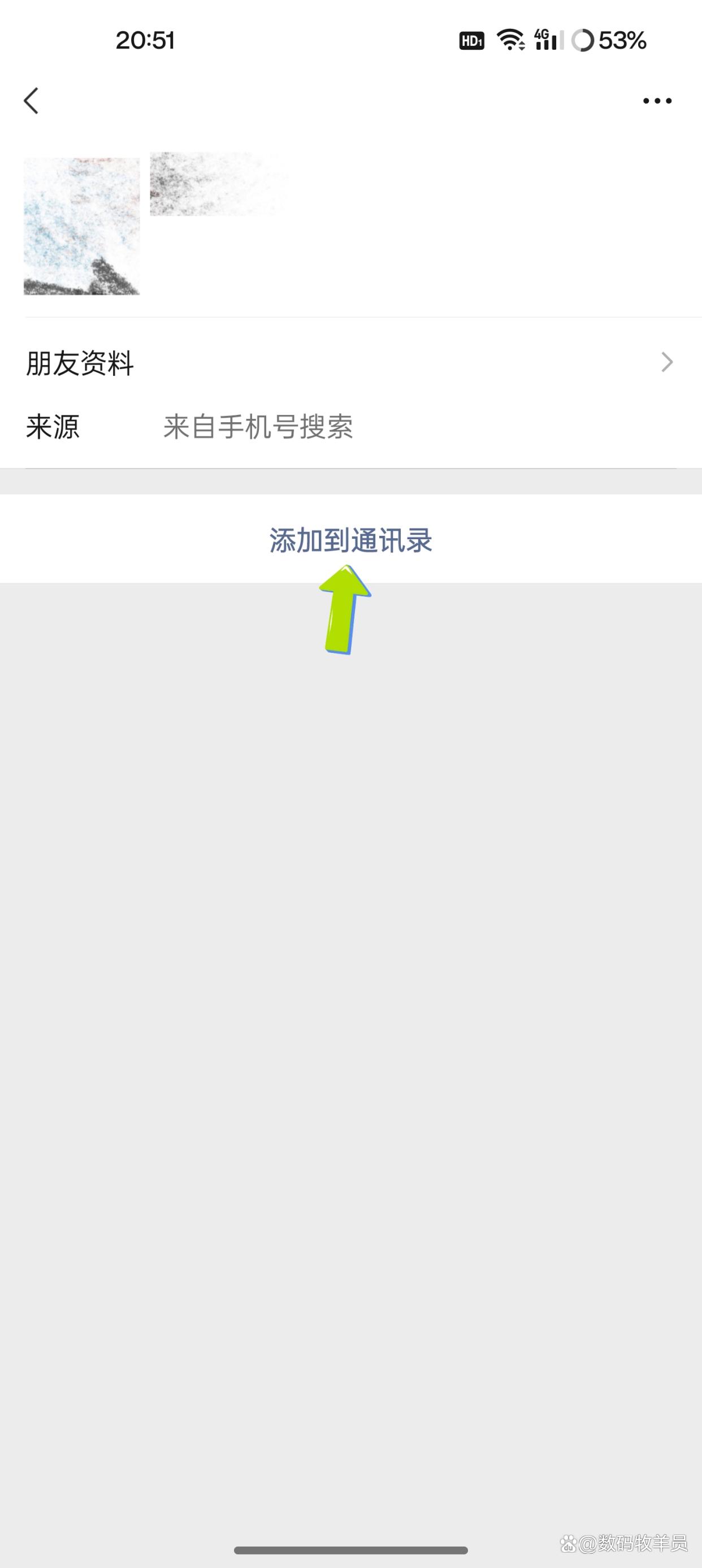 微信怎么把好友倒到另外一个