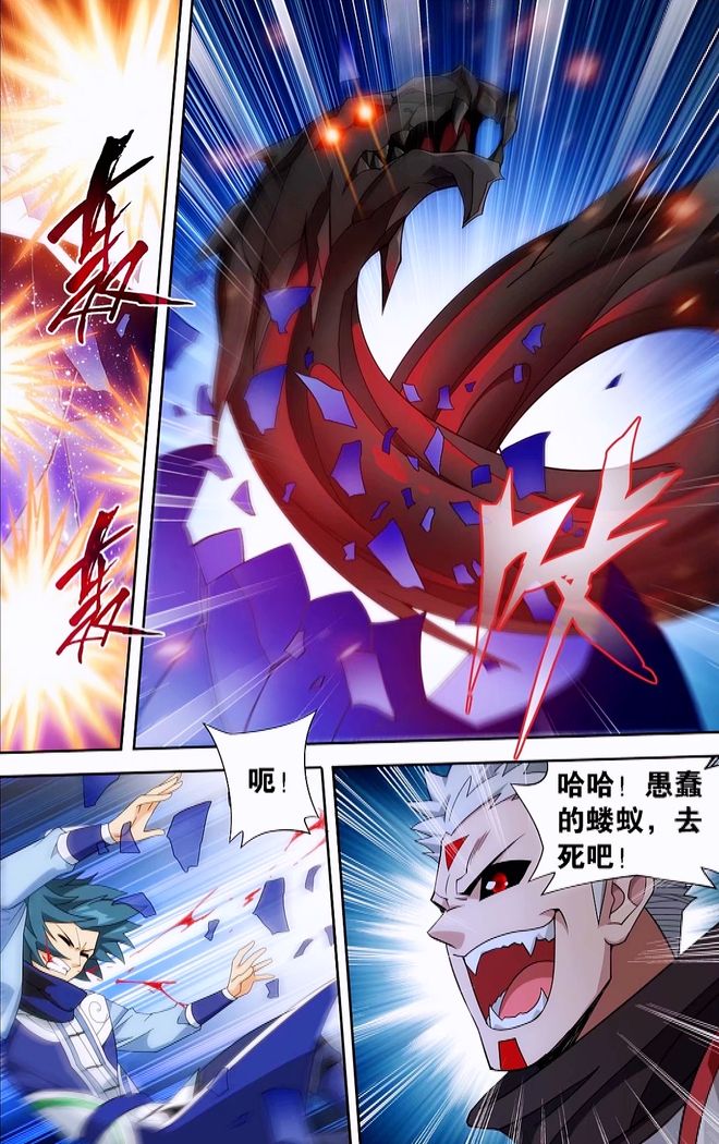 斗皇斗宗斗尊斗圣斗帝