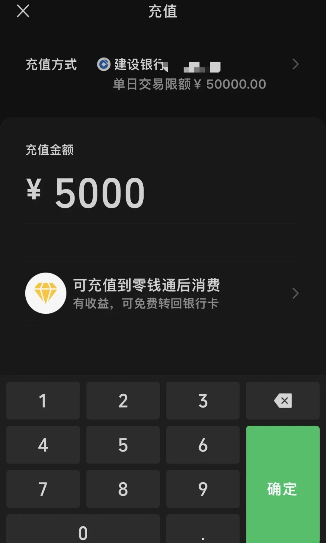 微信没绑定银行卡最高可以收多少钱