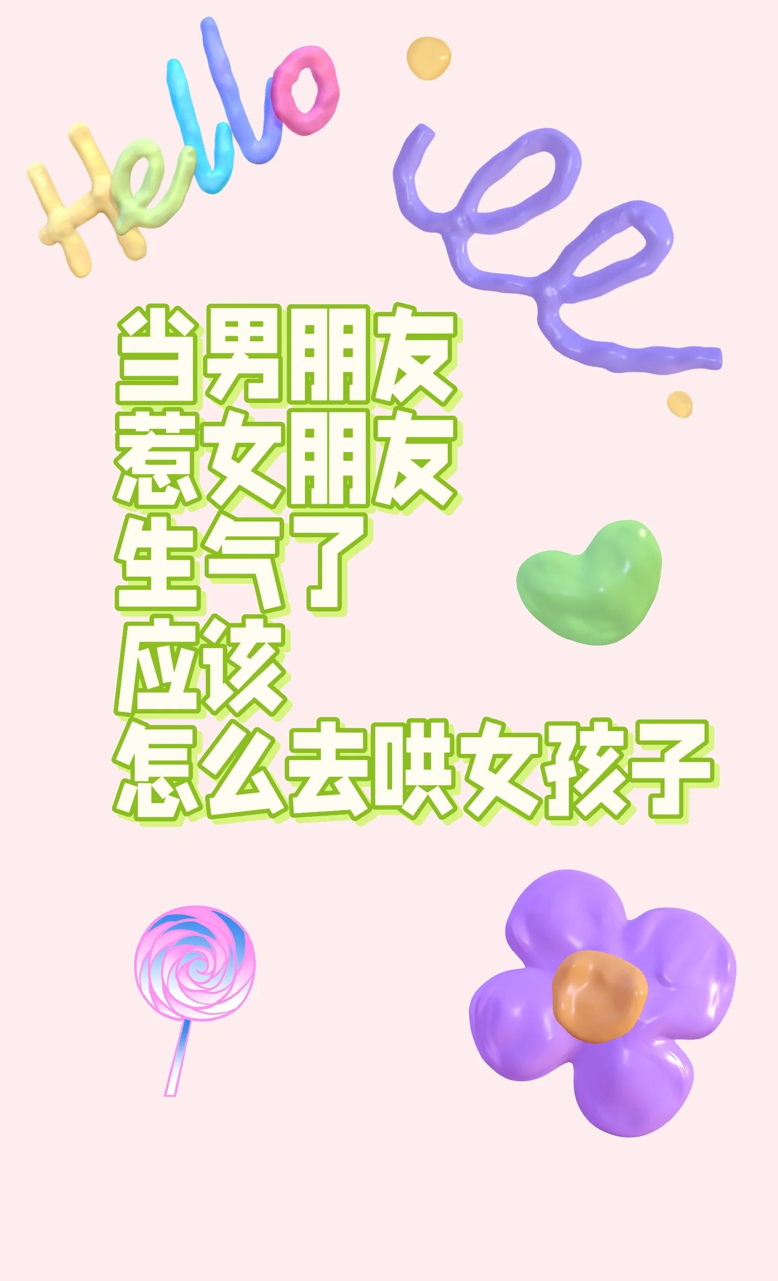 给男生撒娇道歉的话