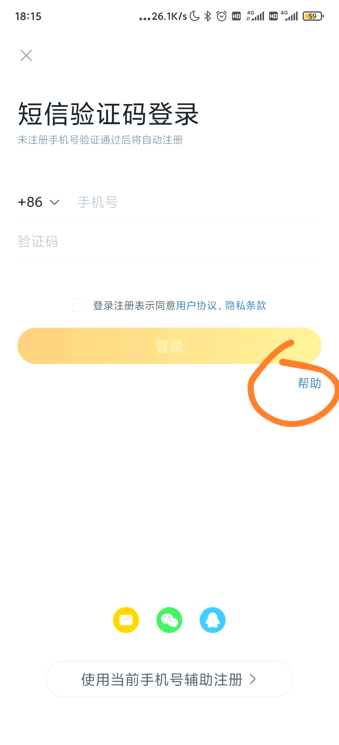 买微博号