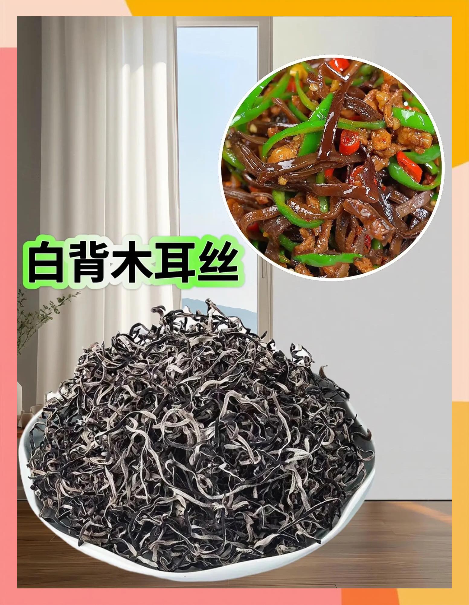 白木耳的做法及功效与作用