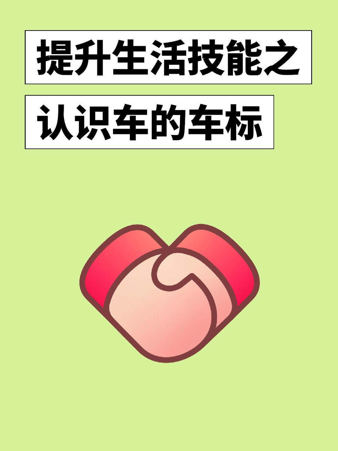 三个车念什么字儿?