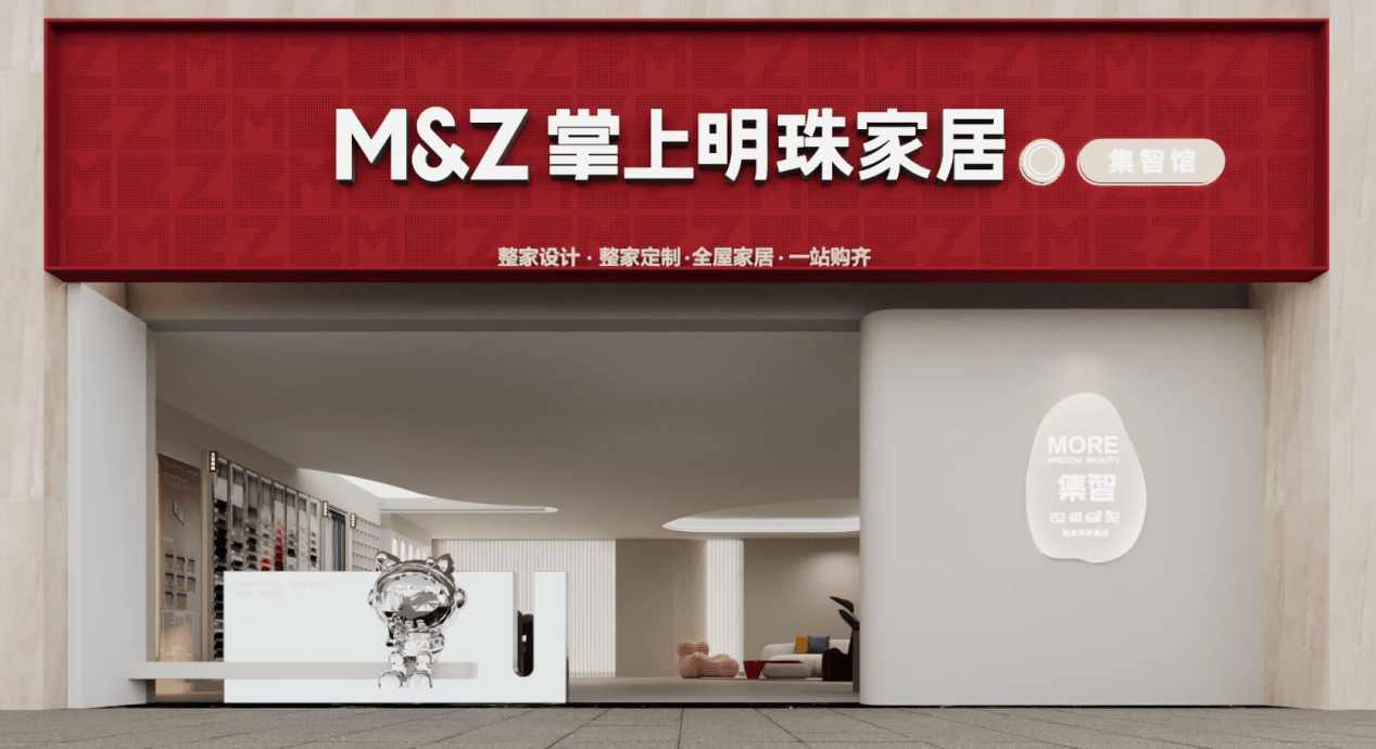 掌上明珠的家具好吗