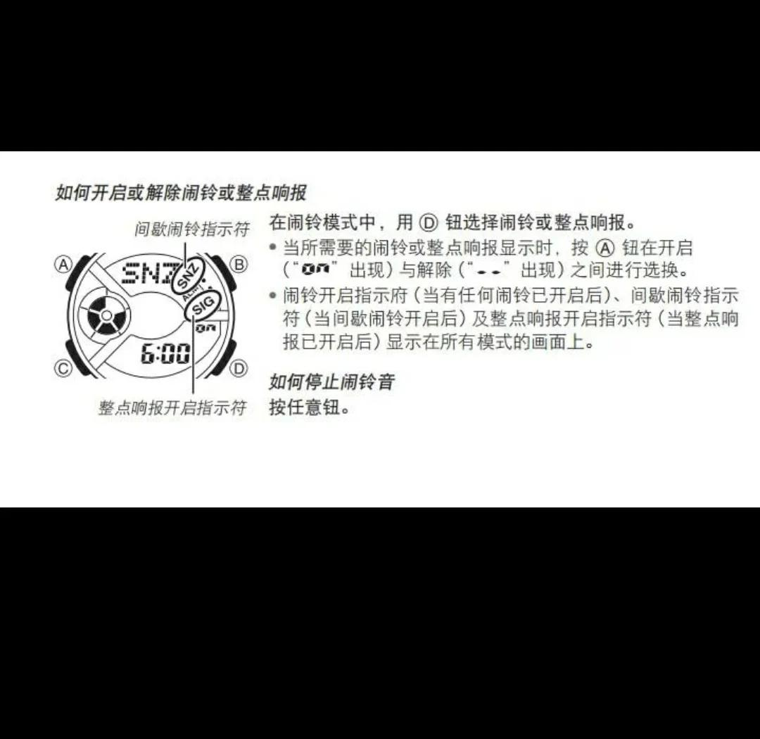 卡西欧电子显示和指针不匹配怎么调