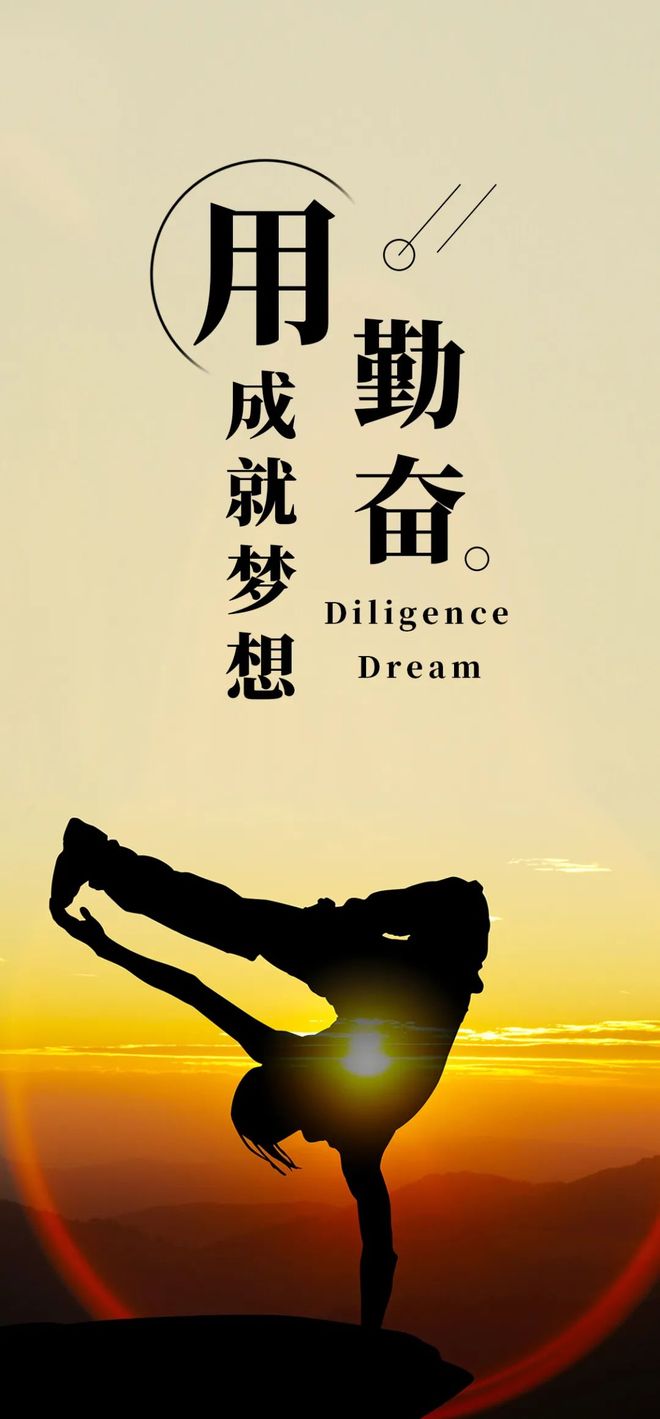 男人应该努力奋斗短句