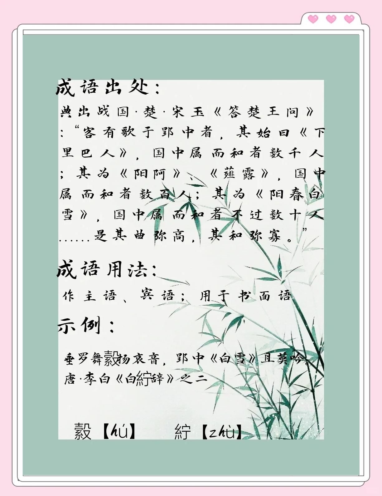 郢人引出的成语