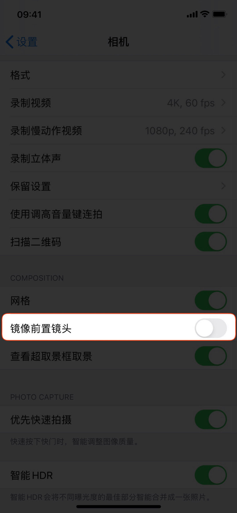 手机屏幕镜像在哪里找出来