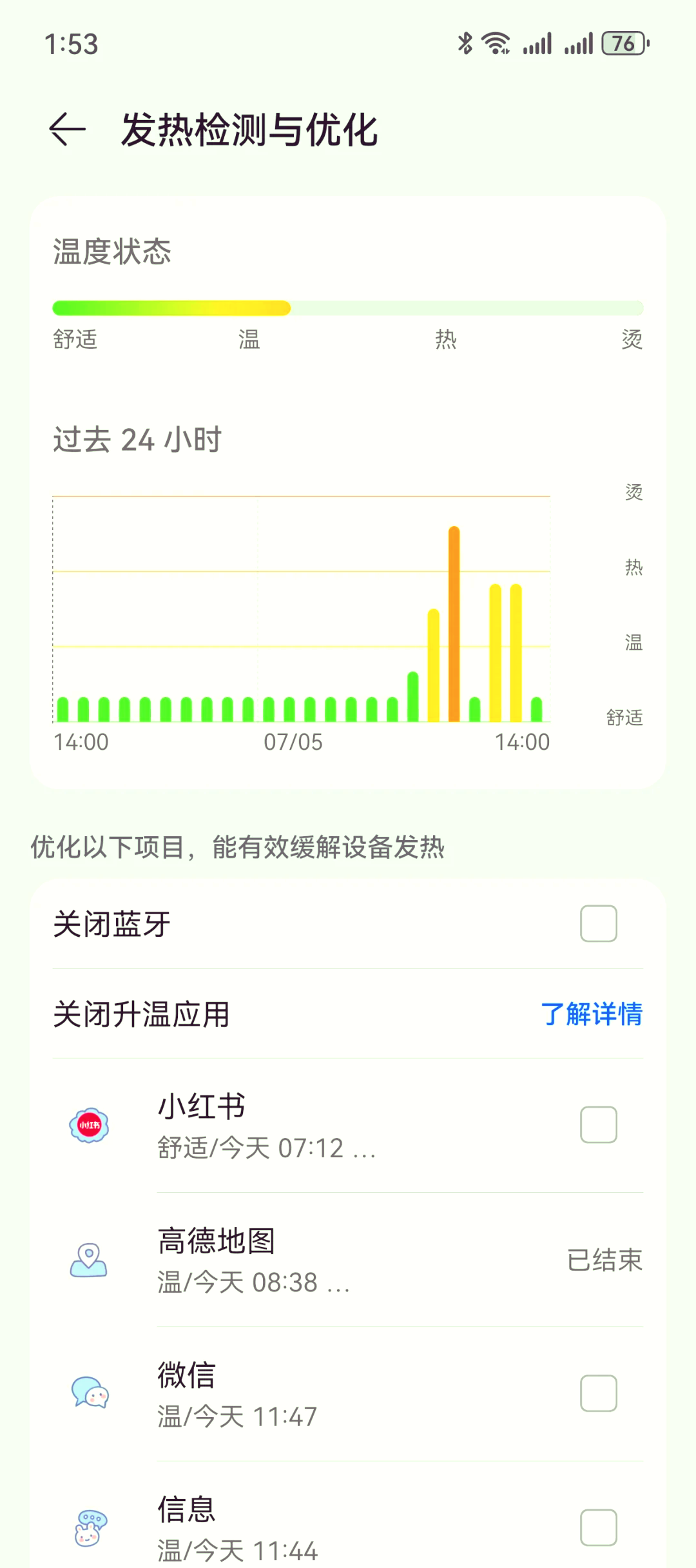 手机发热耗电快怎么解决方法