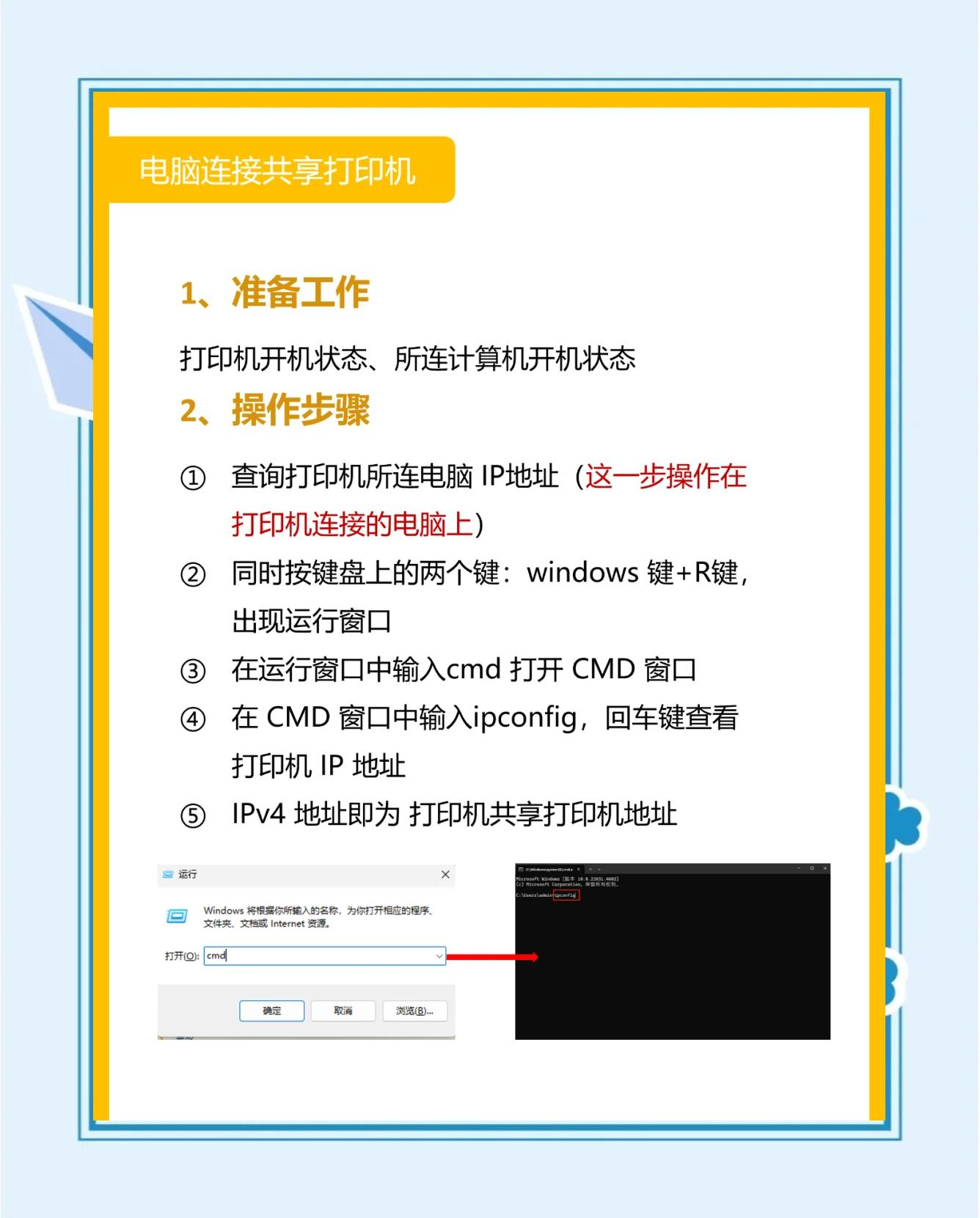 手机怎么样连接打印机然后打印