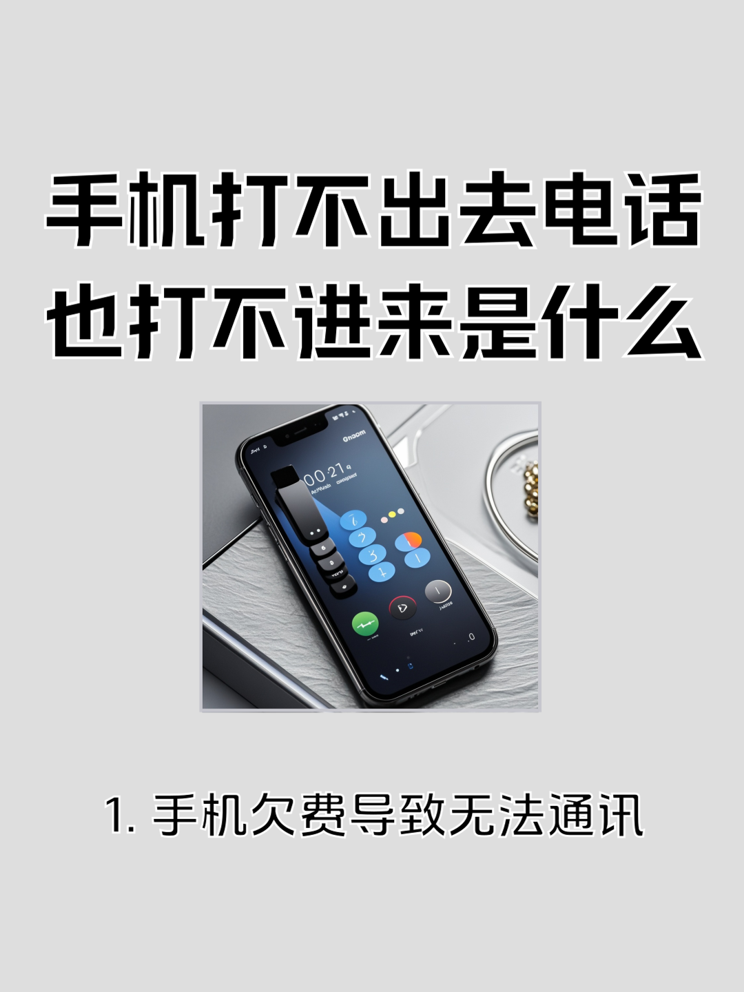 vivo手机打不开怎么办