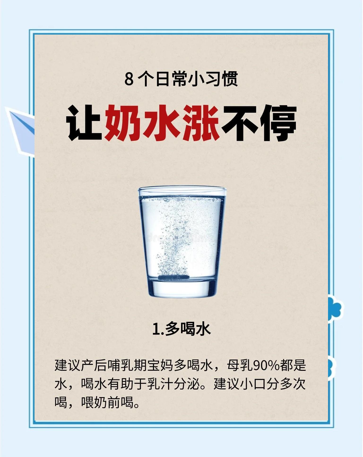 4个小妙招让奶水多起来怎么办